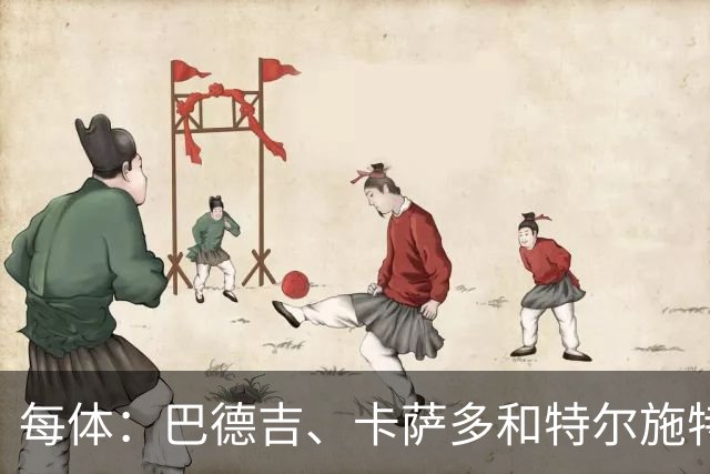 每体：巴德吉、卡萨多和特尔施特根可能离队，法蒂即将转会摩纳哥
